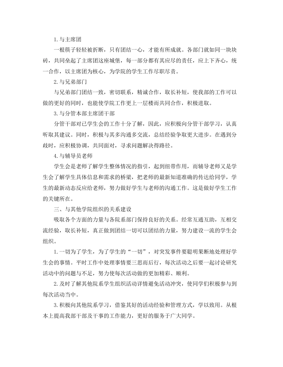 下半2020年学习计划表 _第3页