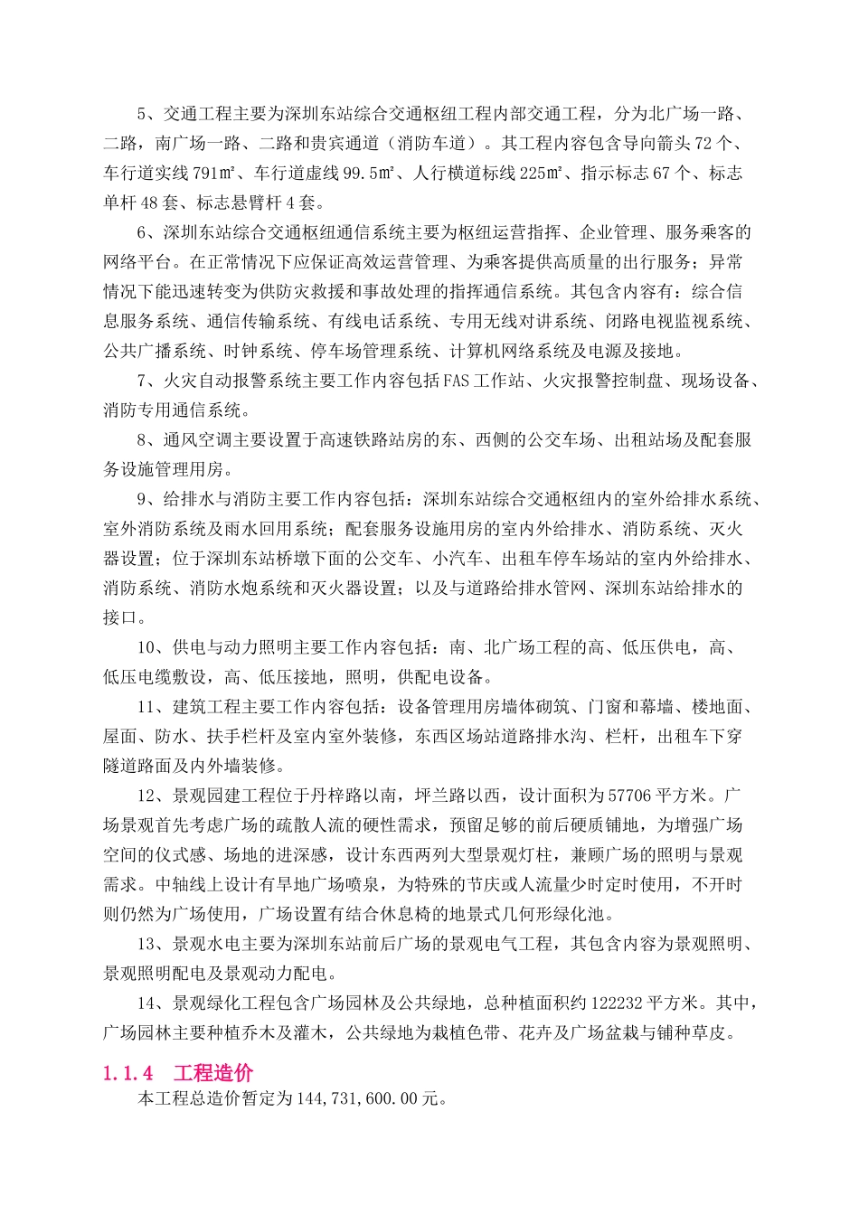 质量保证体系_2_第2页