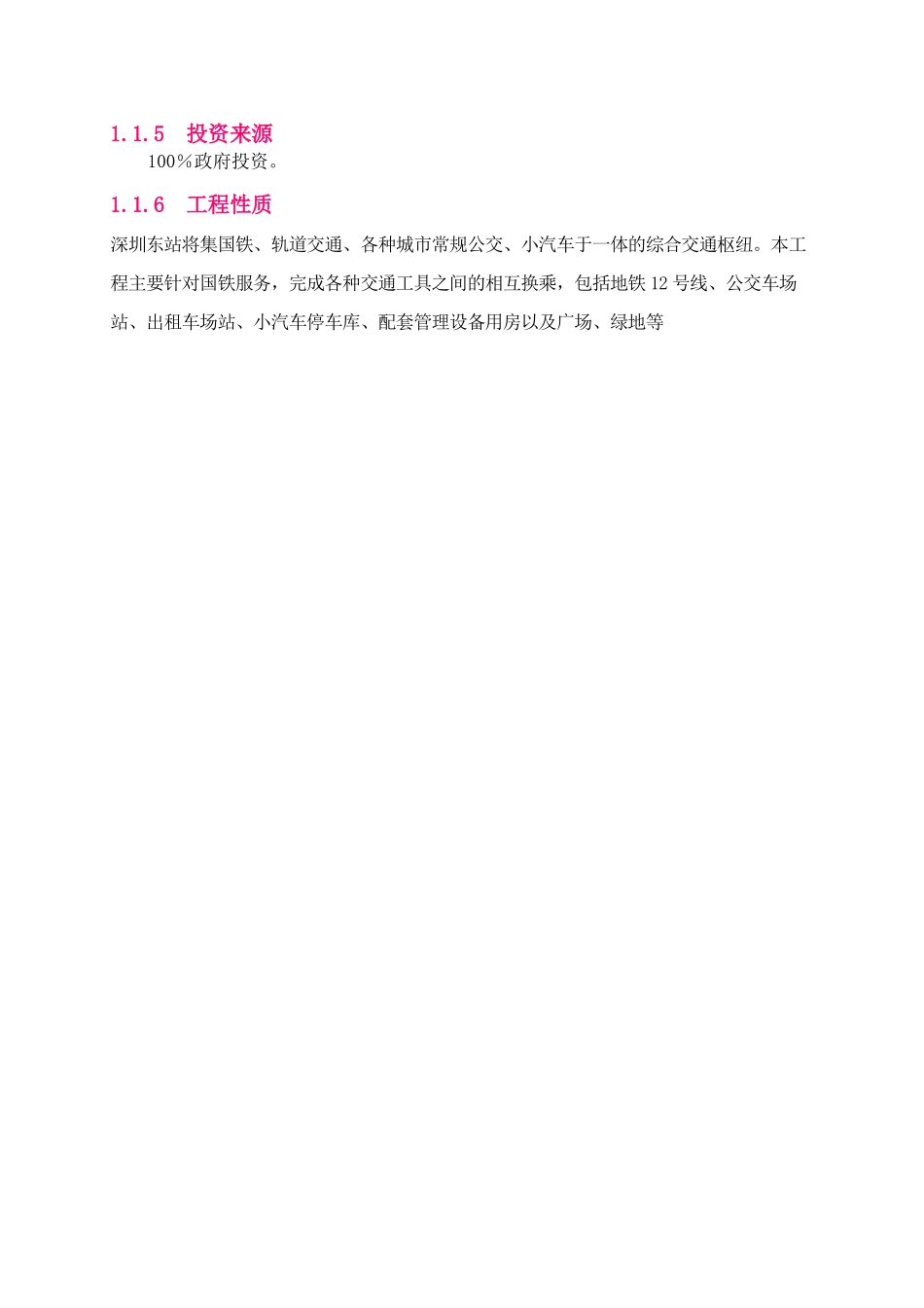 质量保证体系_2_第3页