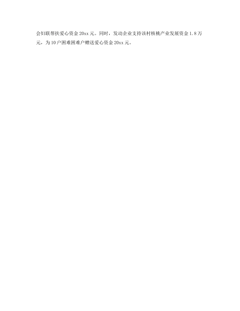 计划生育三结合工作总结 _第2页