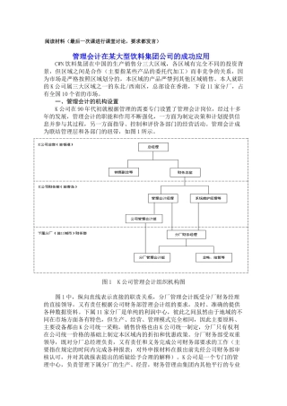 阅读材料李晓洁(课堂讨论)牛