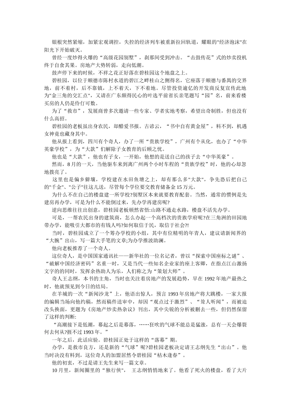 知识就是财富_第3页