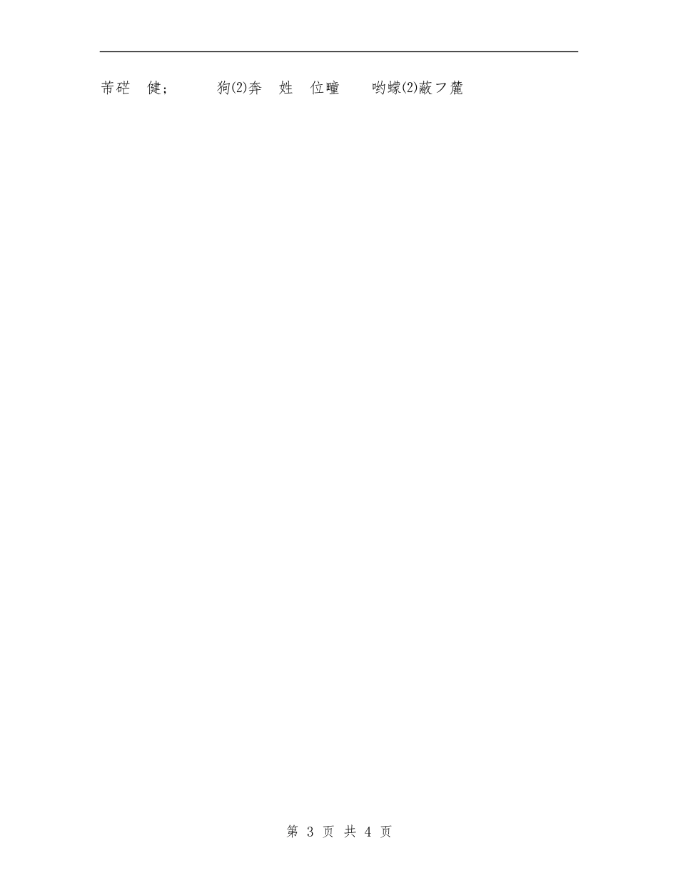 2024地税分局工作计划范文_第3页