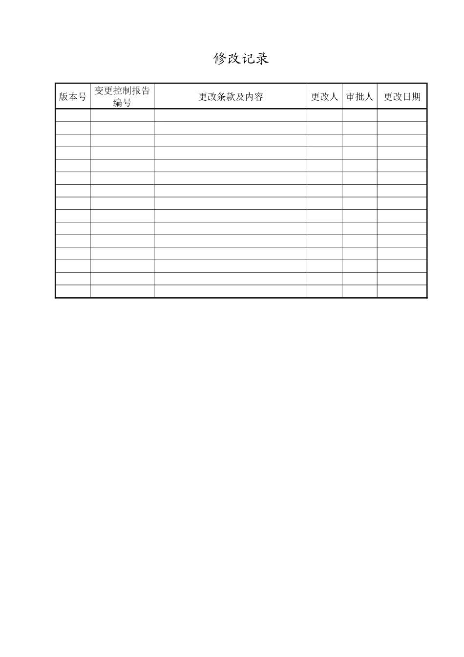 xx营销价值链系统设计报告_第3页