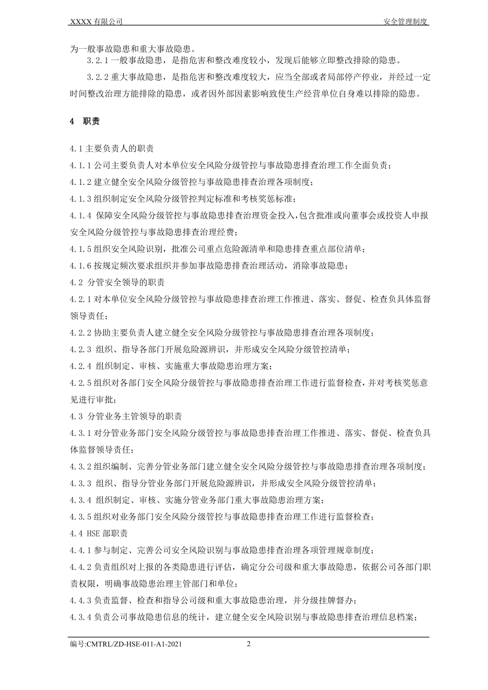 安全风险分级管控与事故隐患排查治理管理制度_第2页