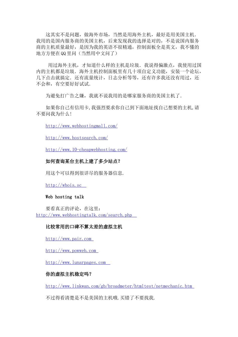 中国共享软件畅销国际市场必备秘籍_第3页
