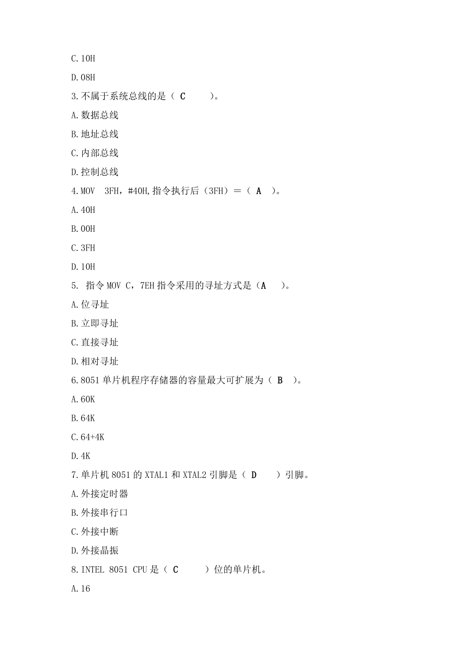 单片机技术作业一_第2页