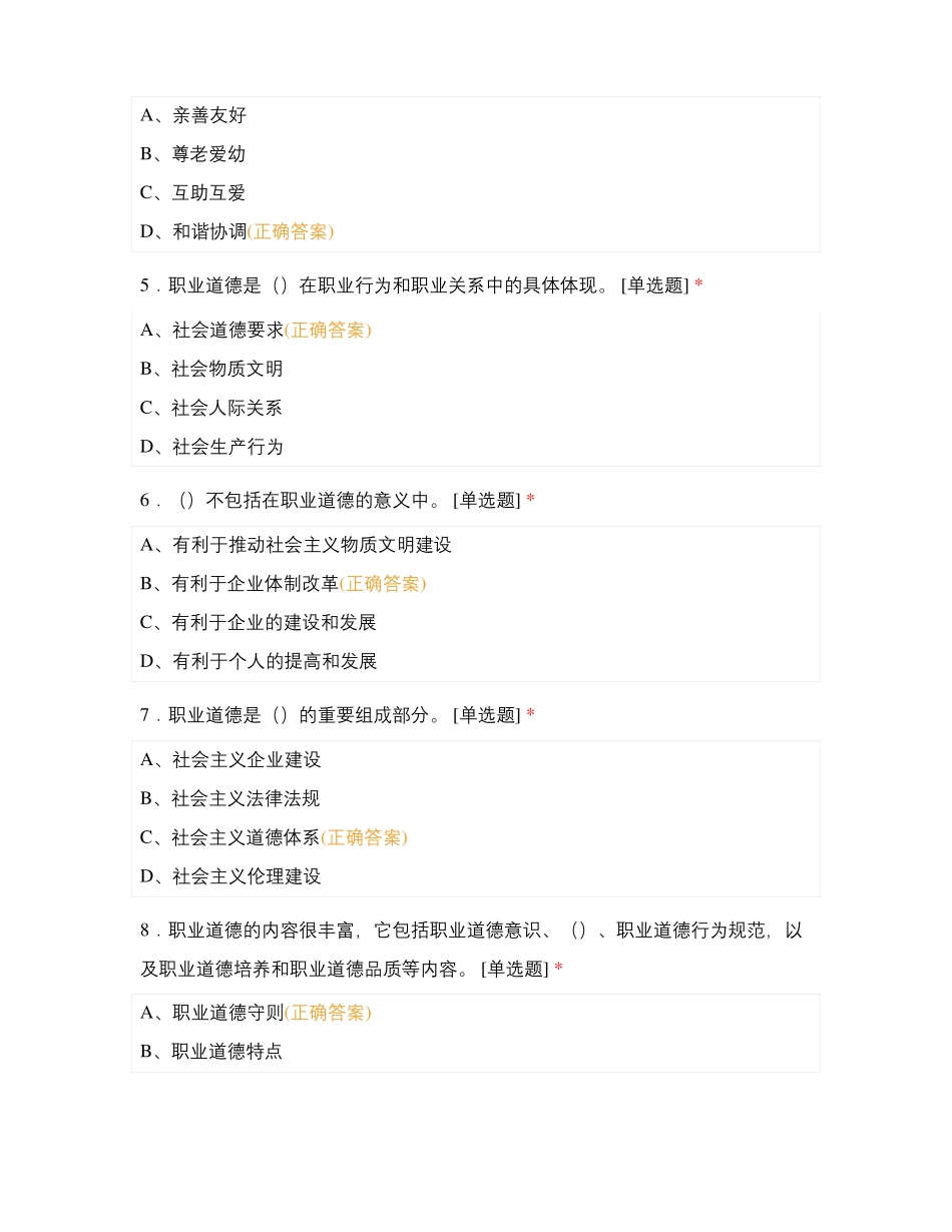 焊工切割初级理论知识_第2页