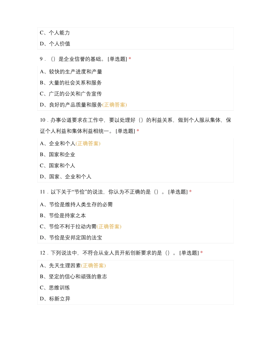 焊工切割初级理论知识_第3页