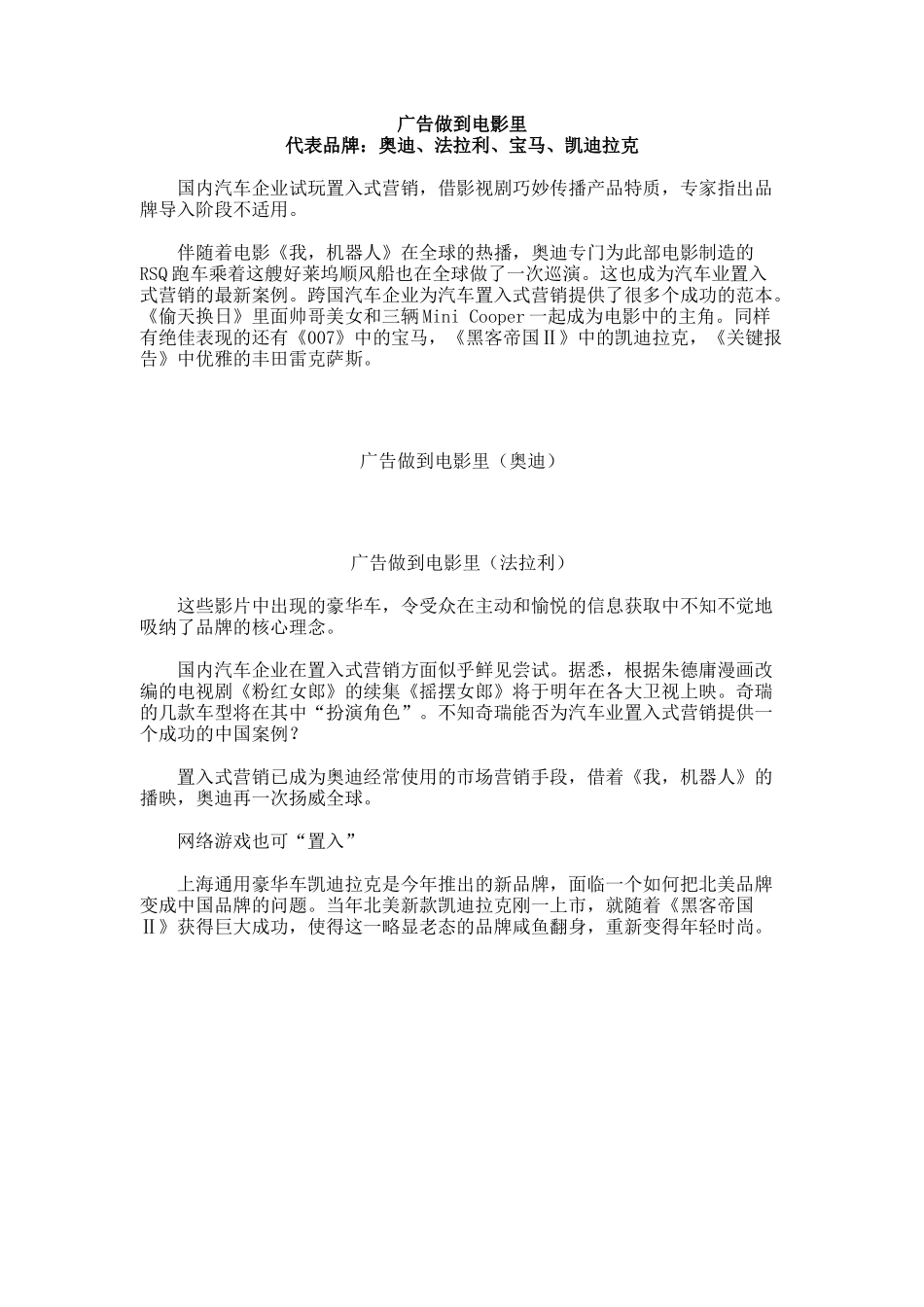 汽车成功营销全攻略_第3页