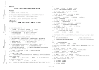 2024年三级保育员提升训练试卷A卷-附答案
