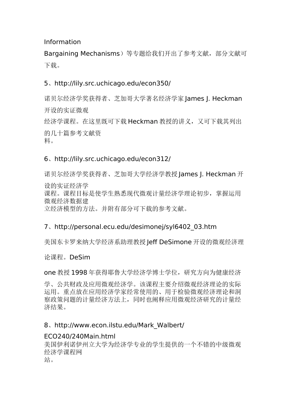 有用的经济学资料_第2页