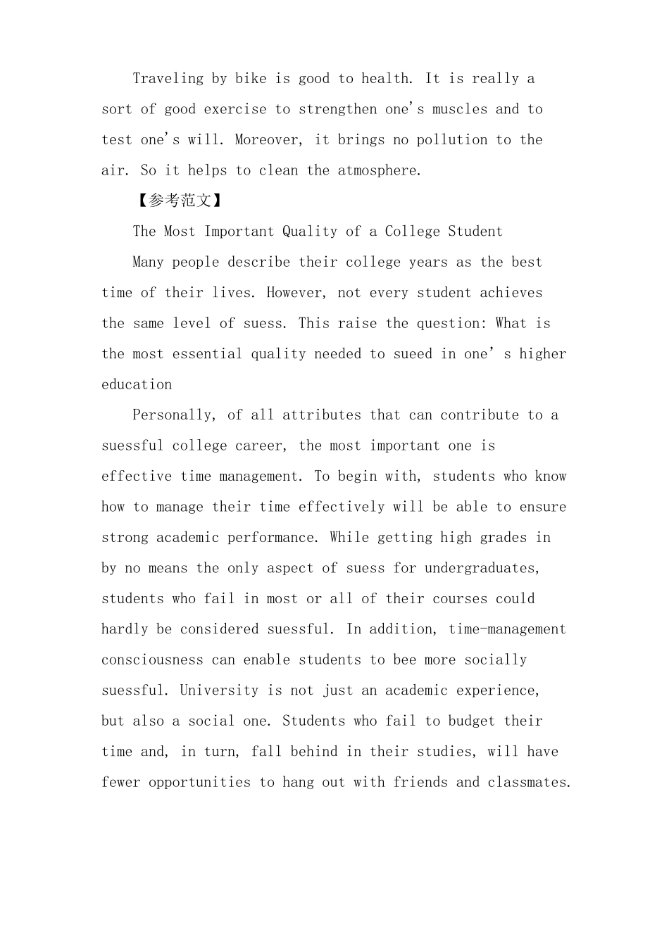 大学英语6级作文范文_第3页