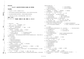 2019年一级保育员考前练习试题A卷-附答案
