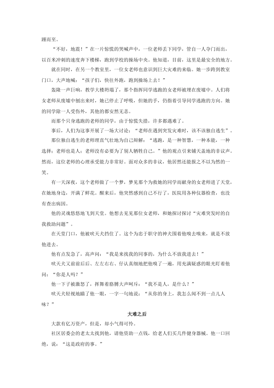 2024年拓展阅读：凯斯特纳作品典藏内容提要_第3页
