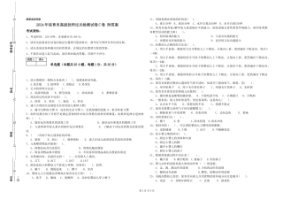 2024年保育员高级技师过关检测试卷C卷-附答案