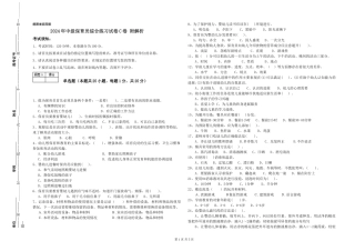 2024年中级保育员综合练习试卷C卷-附解析