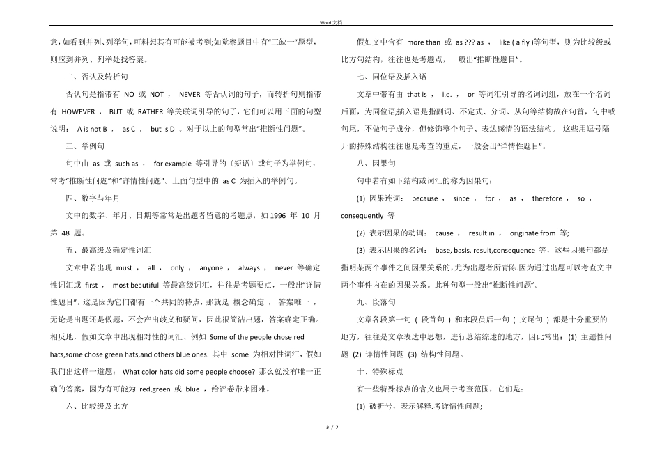 托福阅读的常见文章结构_第3页