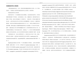 托福阅读的常见文章结构