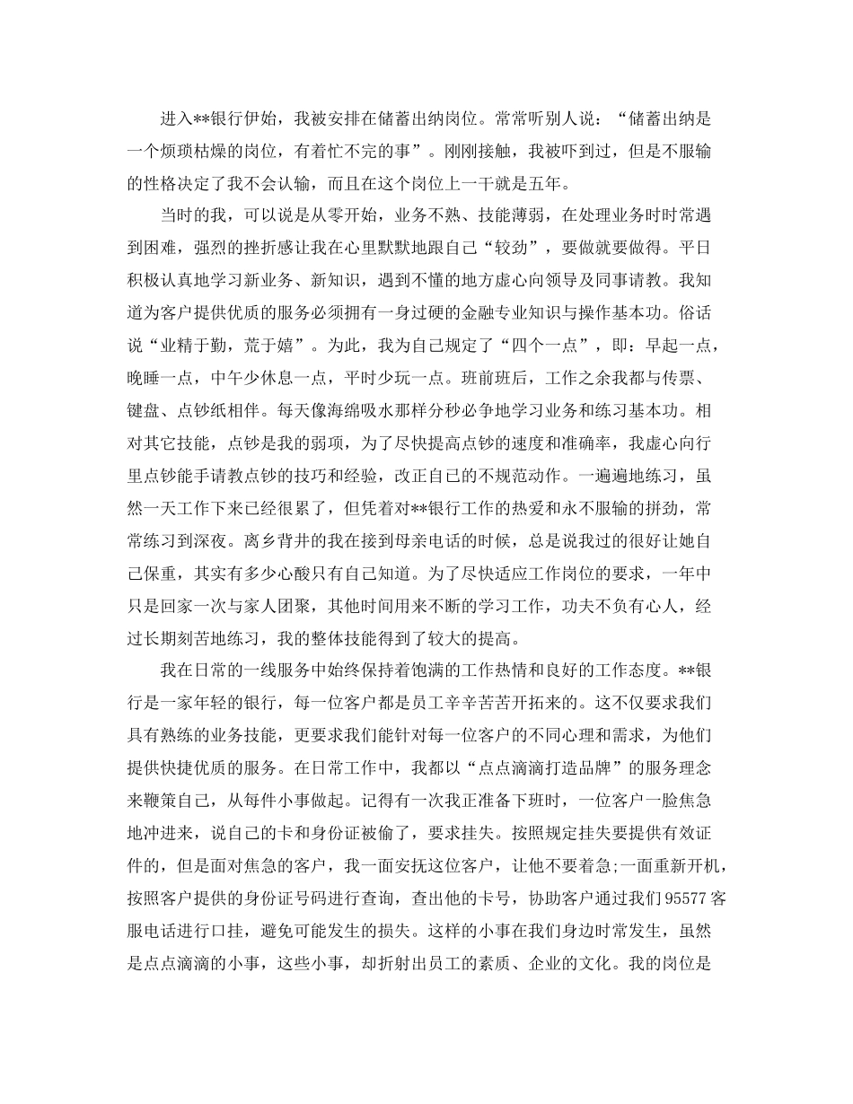 农业银行周工作计划书【三篇】 _第2页