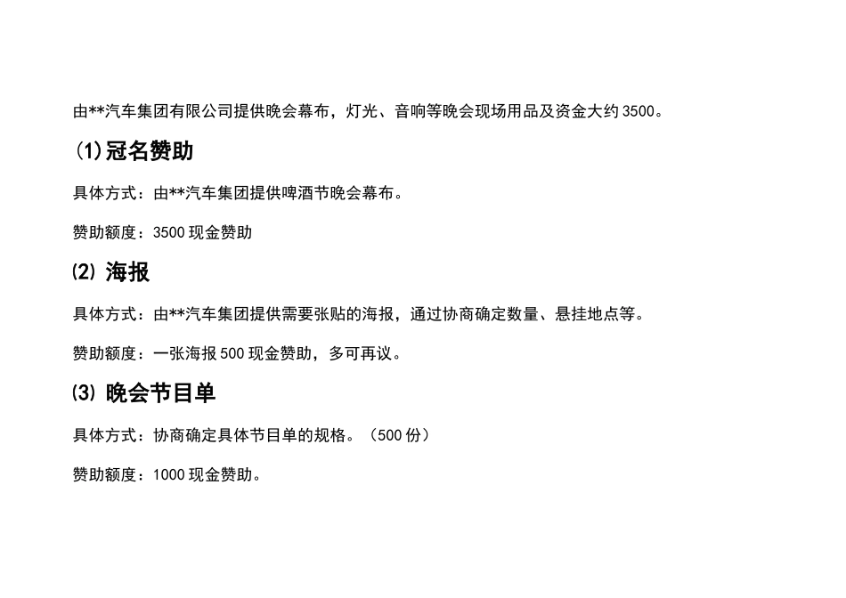 一汽轿车淮安宏宇奔腾4S店_第2页