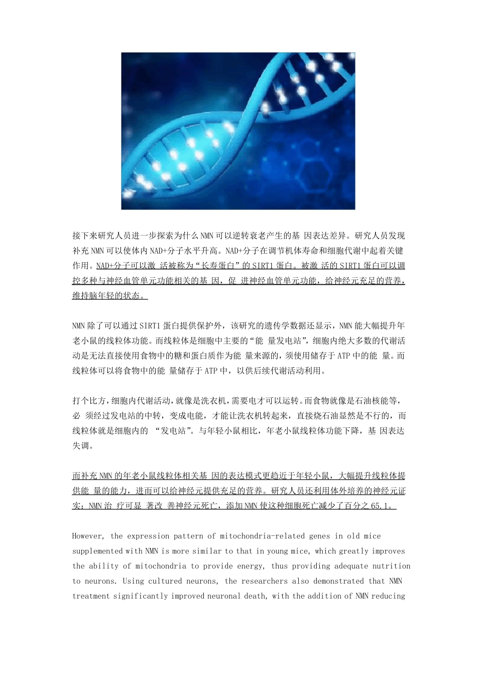 重磅消息nmn对治疗帕金森的作用,nmn对脑部功效和作用_第2页