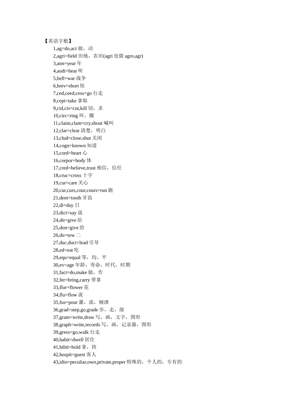 英语考试阅读中猜测词义的好方法_第2页