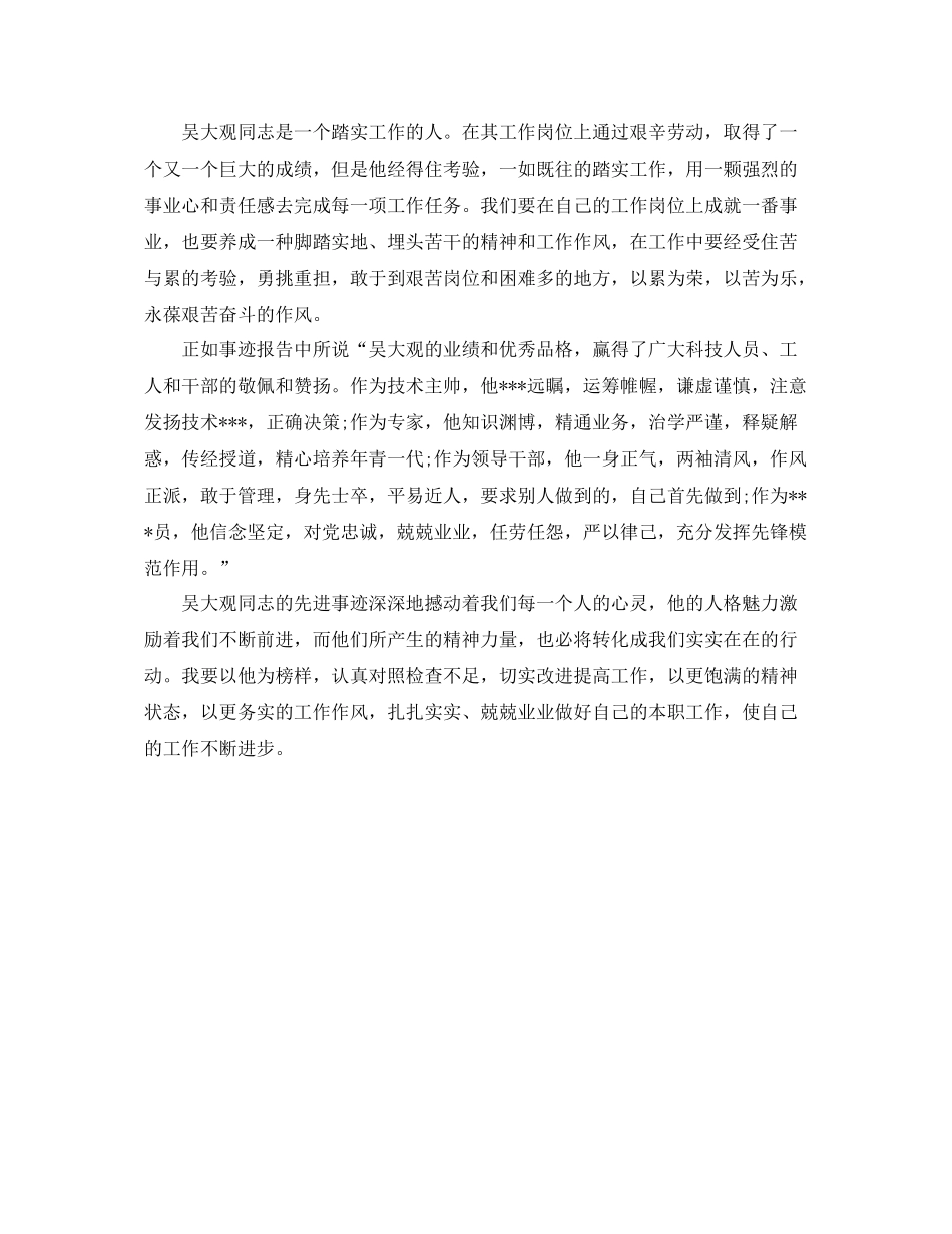 医务人员个人工作计划报告 _第2页