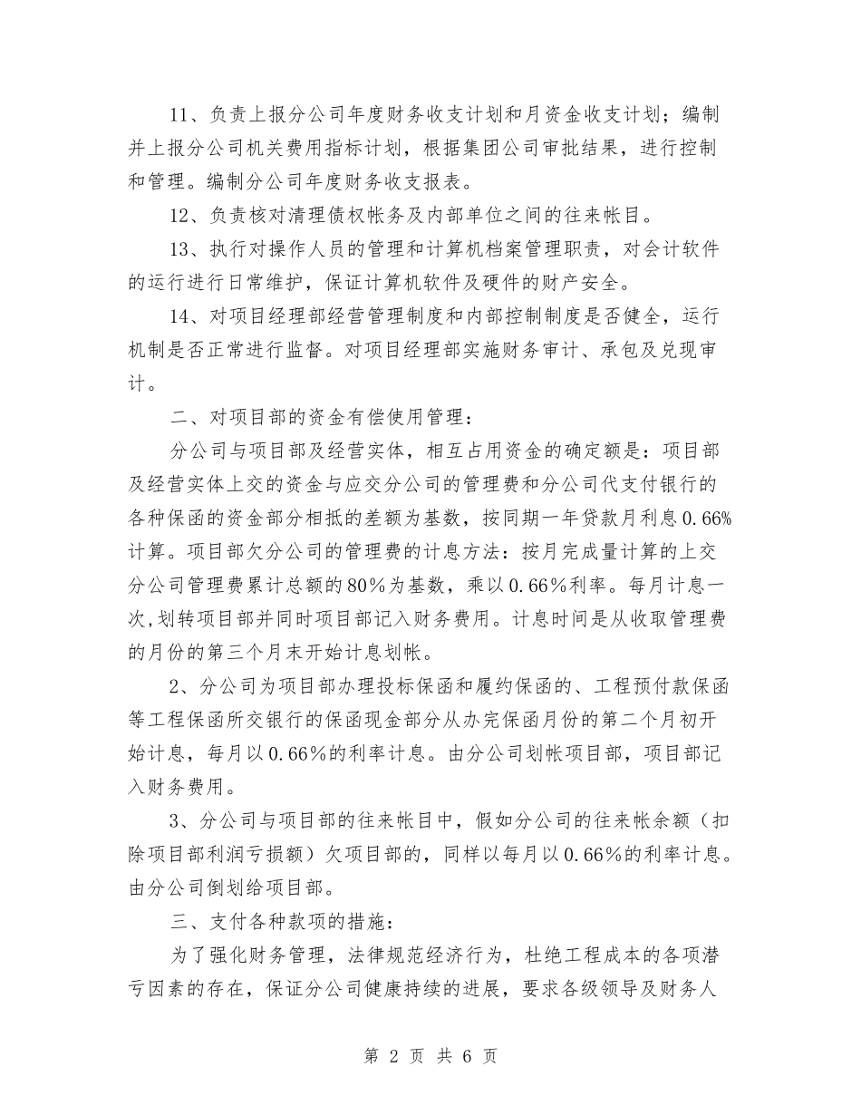 2024建筑个人工作安排与2024建筑培训工作者工作计划范例汇编_第2页