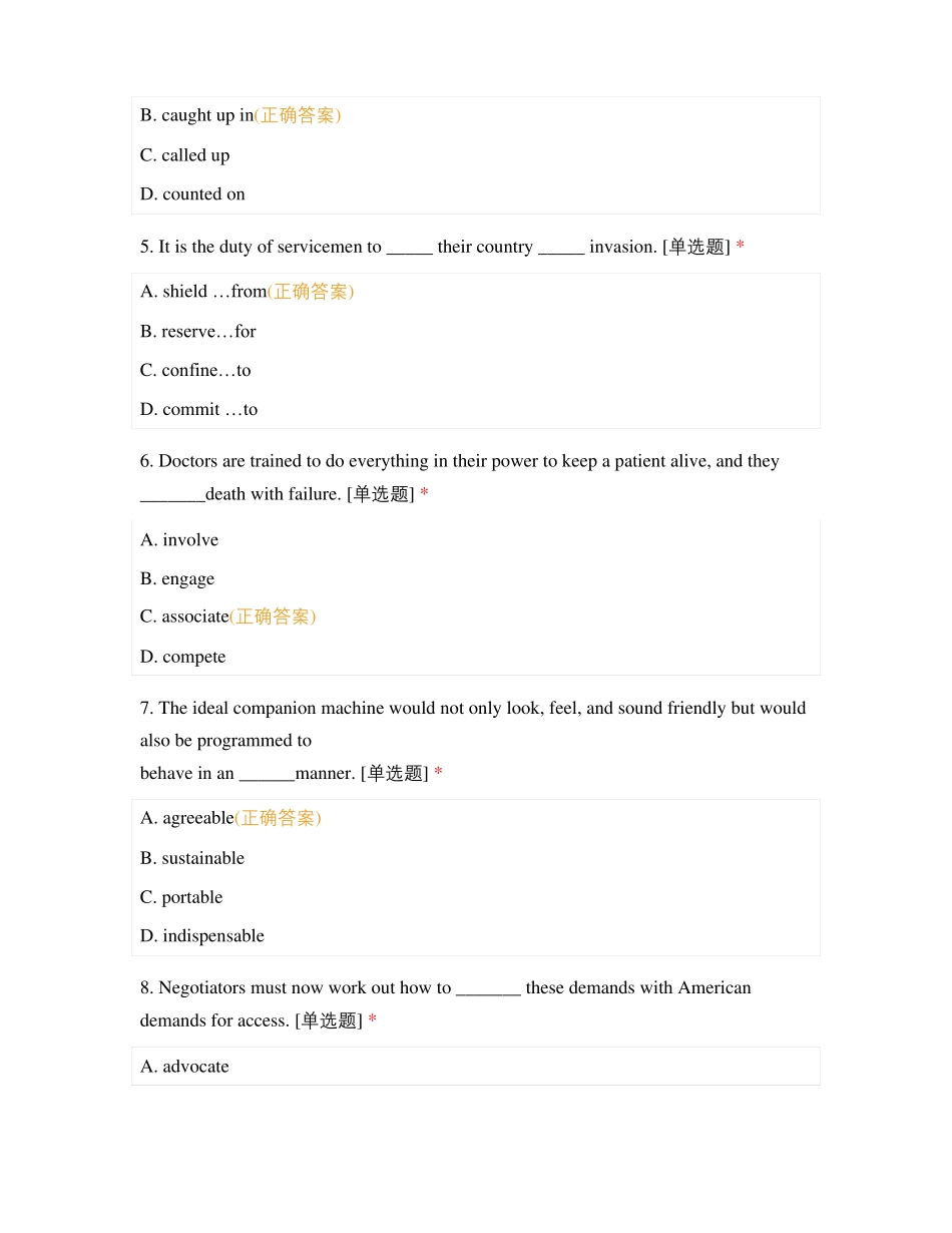 预防医学词汇练习题单选_第2页