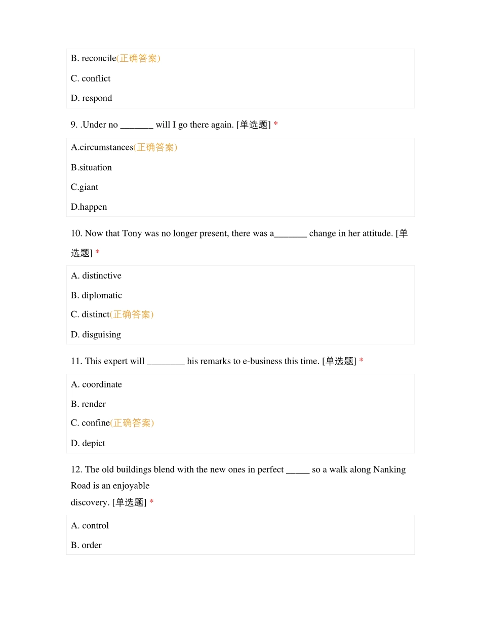 预防医学词汇练习题单选_第3页