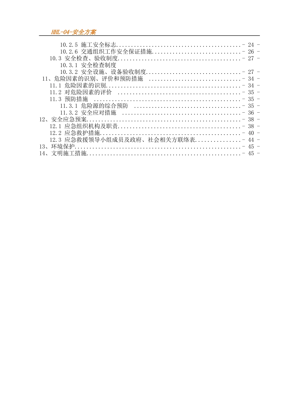 工程安全专项方案培训资料_第3页
