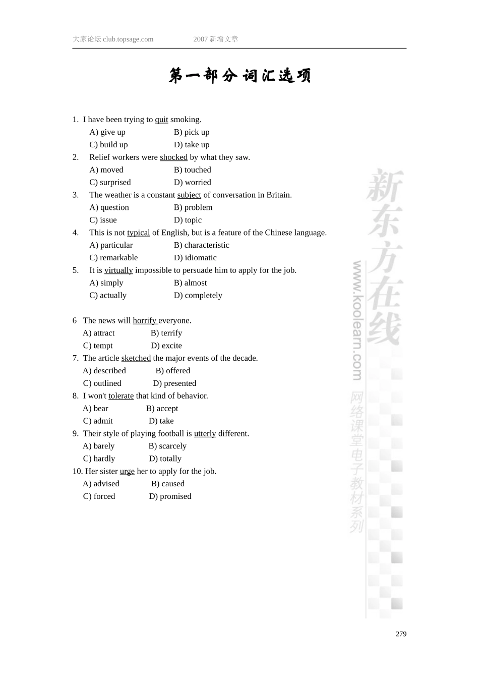 新东方职称英语_新版强化班课程电子版教材(补充)_第1页