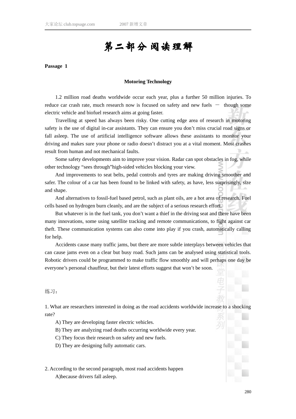 新东方职称英语_新版强化班课程电子版教材(补充)_第2页