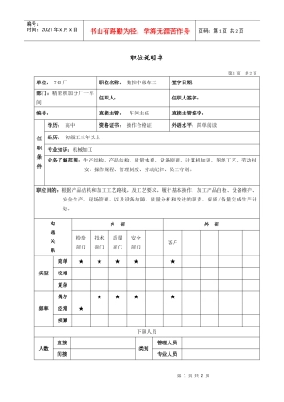 数控中级车工