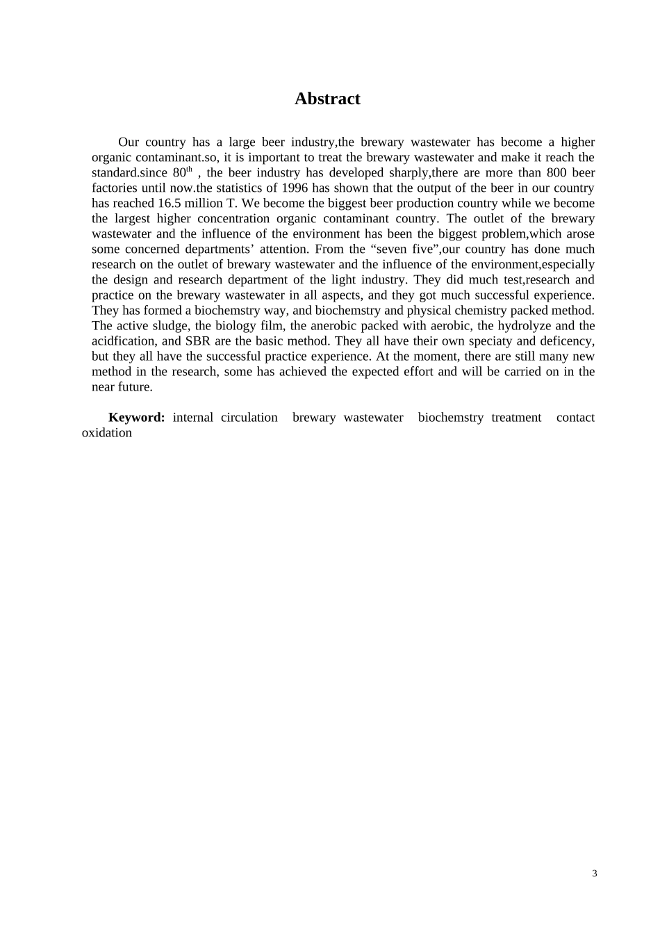 啤酒废水（UASB+AO）毕业设计说明书_第3页