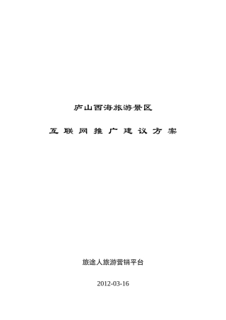旅游卫视景观城市宣传
