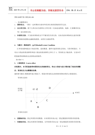 国际金融学复习题(JH)修订5版完稿3