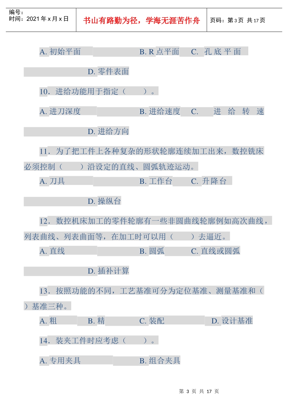 国家职业资格考试-中级数控车工模拟试题5_第3页