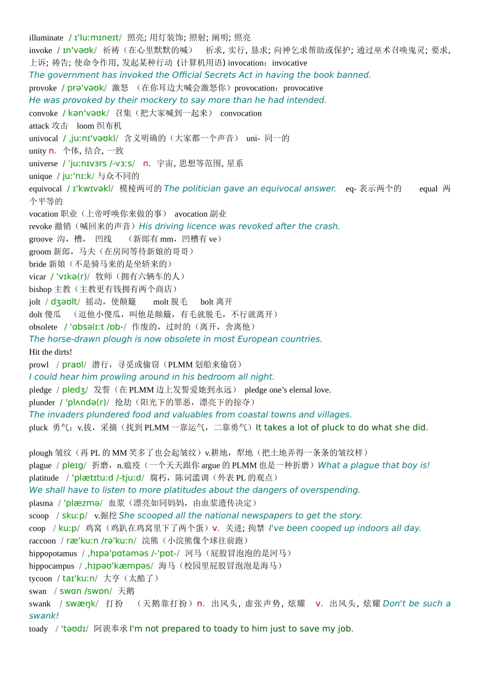 赵丽8000词汇笔记整理_第3页