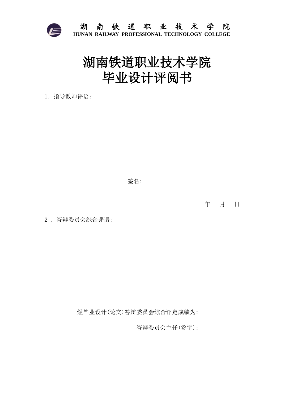 数控机床改造毕业设计_第2页