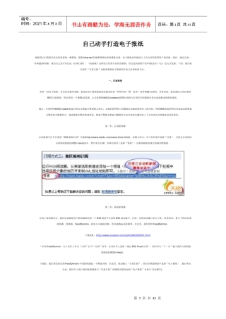 打造电子报纸、电影字幕