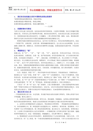 地产理论之王志纲策划理论集
