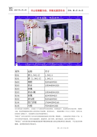 卧室实木家具