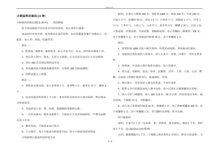 火锅底料的做法20种