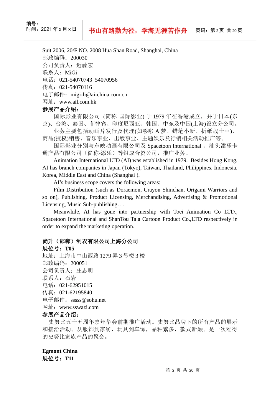 常熟广盛纺织品有限公司_第2页