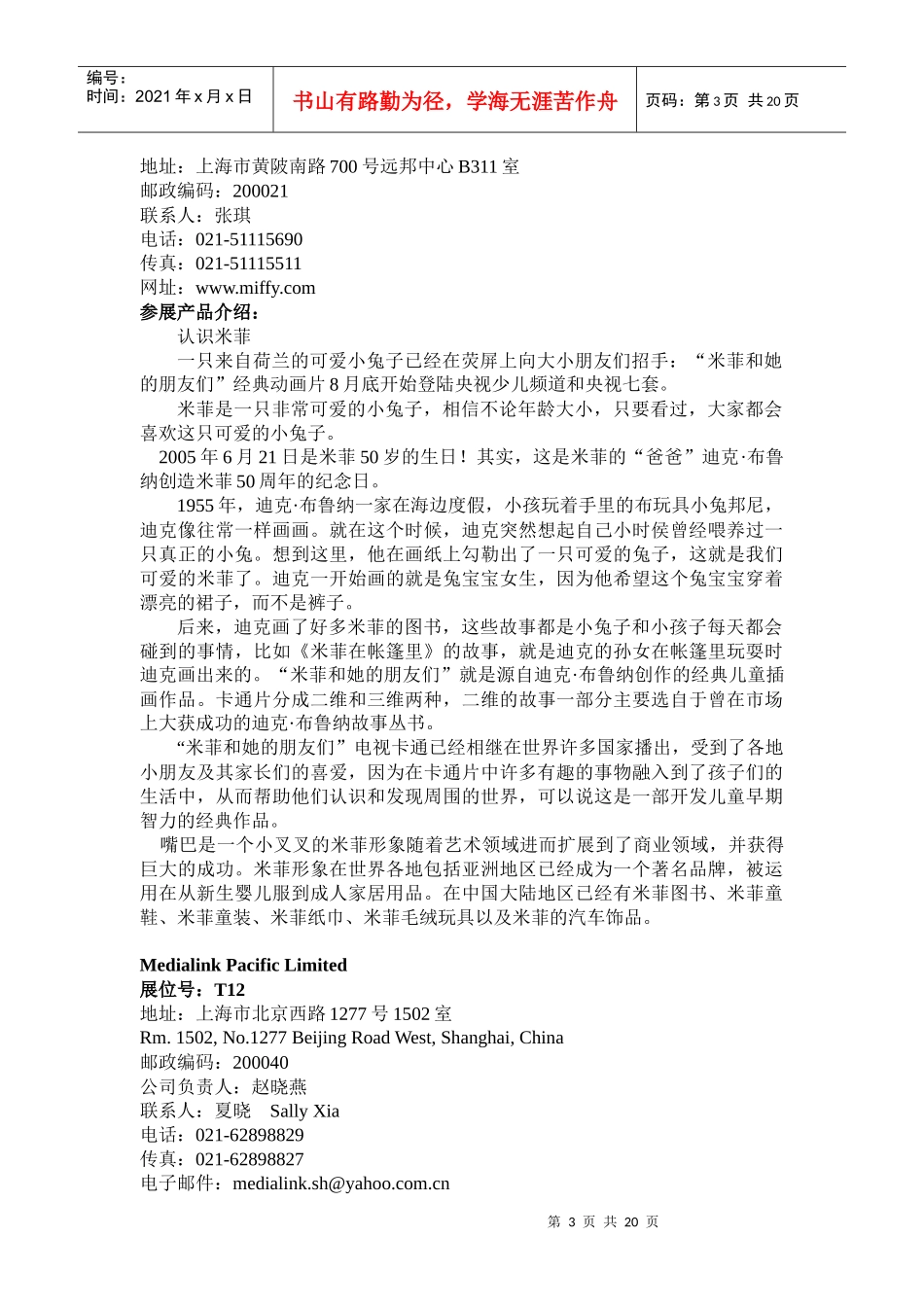 常熟广盛纺织品有限公司_第3页