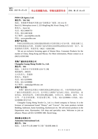 常熟广盛纺织品有限公司