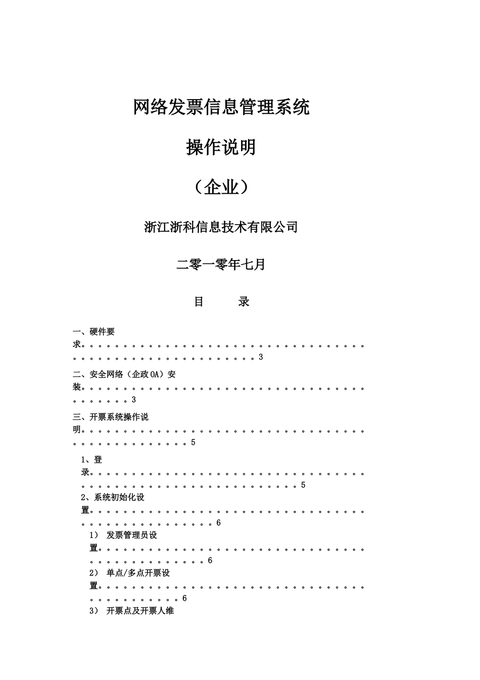 怎么开国税网络发票_第1页