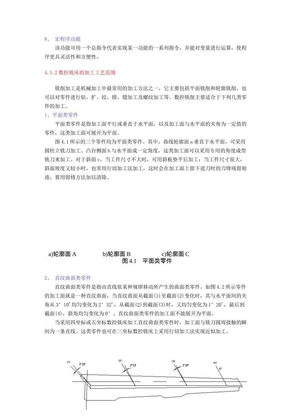 数控铣床程序编制（DOC 64页）_第2页